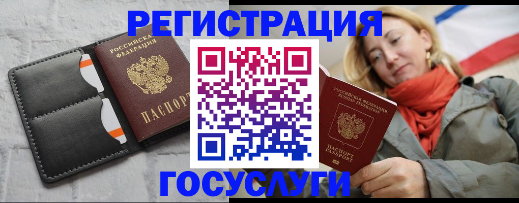 временная регистрация для школы в Лангепасе