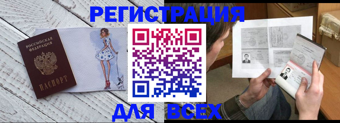 временная регистрация гарантия в Лангепасе